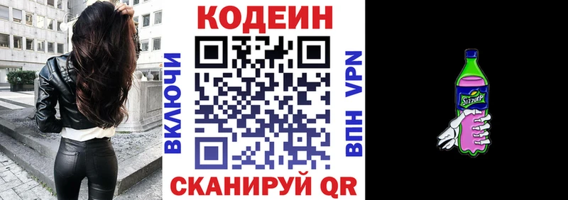 даркнет сайт  Белый  Codein напиток Lean (лин) 