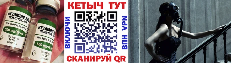 Кетамин VHQ  ОМГ ОМГ как зайти  Белый 