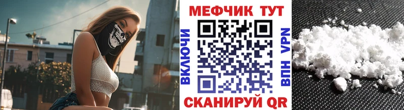 МЕФ мяу мяу  купить закладку  Белый 