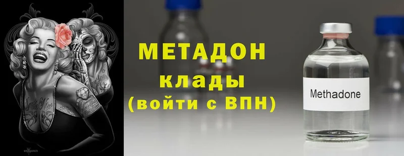 Метадон methadone  где купить   Белый 